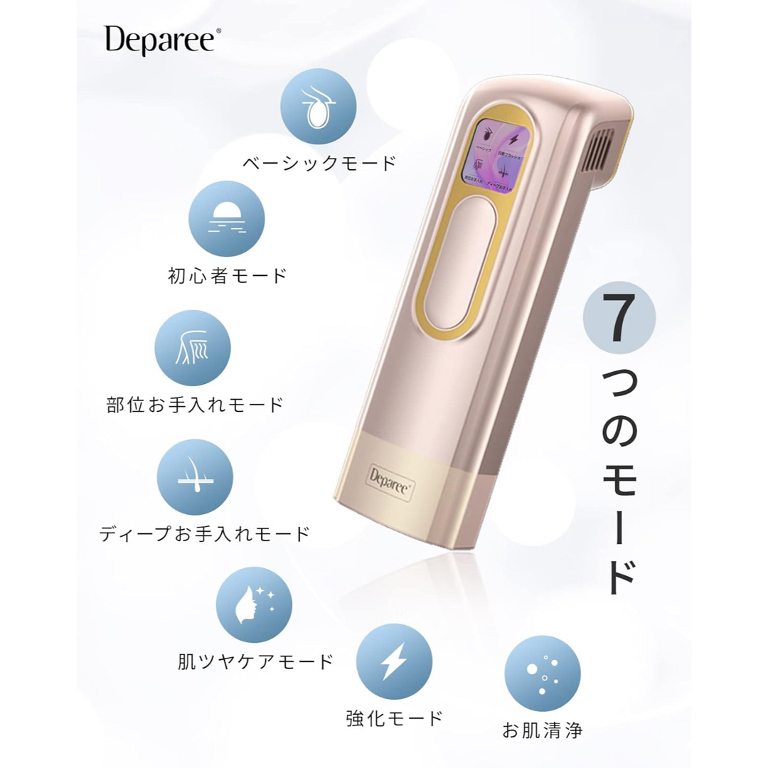 【ほぼ未使用】家庭用脱毛器／光美容器 Deparee D650B ブラック