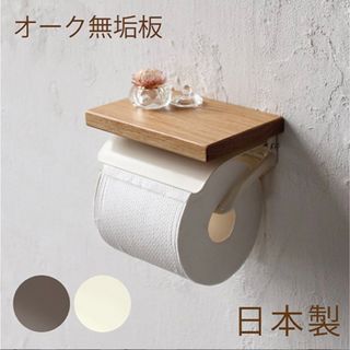 SALA トイレットペーパーホルダー S