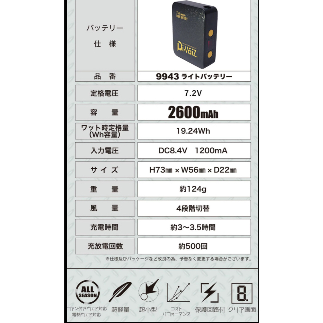 ディバイス Lightバッテリー 2600mAh スマホ/家電/カメラのスマートフォン/携帯電話(バッテリー/充電器)の商品写真