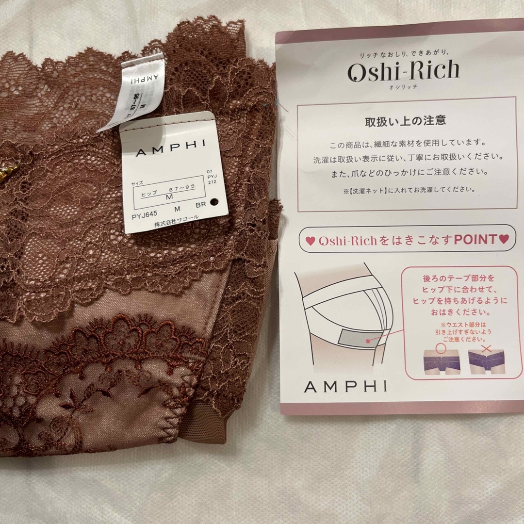 AMPHI(アンフィ)のAMPHI オシリッチ　Mサイズ レディースの下着/アンダーウェア(ショーツ)の商品写真