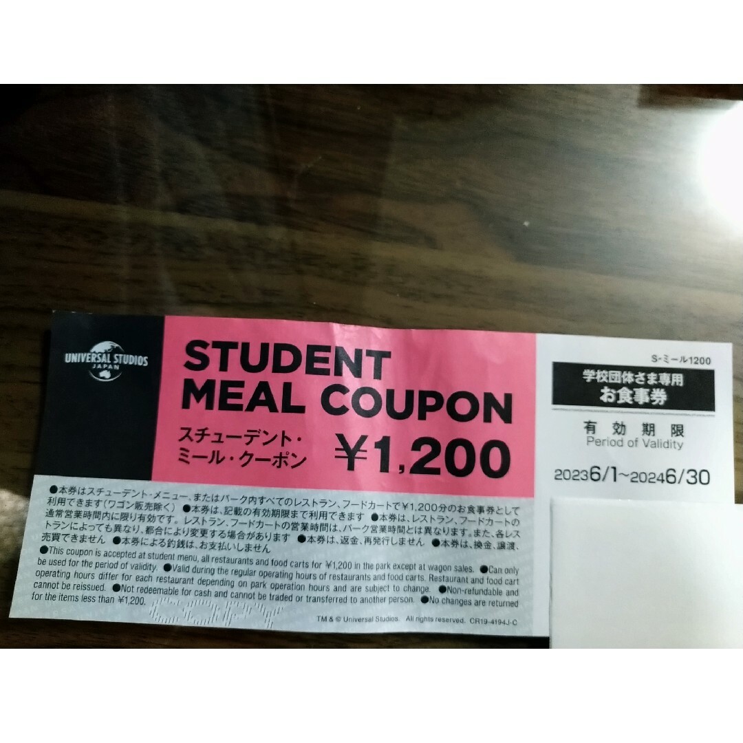 USJ(ユニバーサルスタジオジャパン)のユニバーサル  ミールクーポン チケットの優待券/割引券(レストラン/食事券)の商品写真