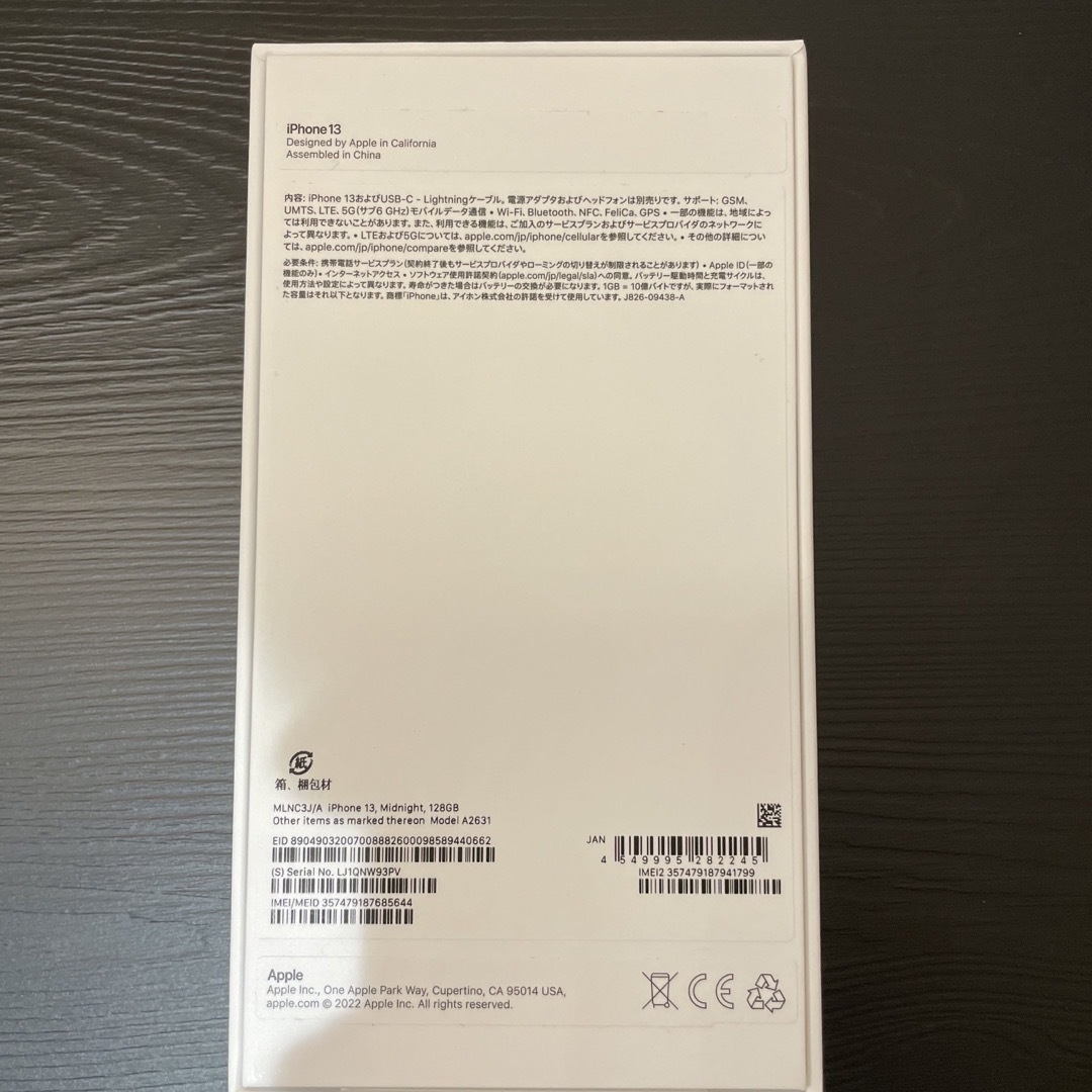 Apple - iPhone13 128GB 本体 SIMフリー 新品未使用品の通販 by 安い