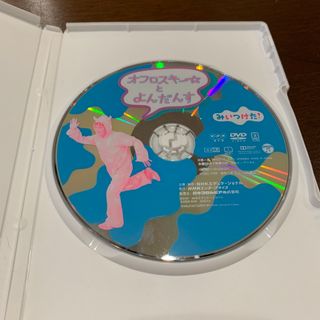 NHKDVD みいつけた！ オフロスキーとよんだんす DVDの通販 by ...