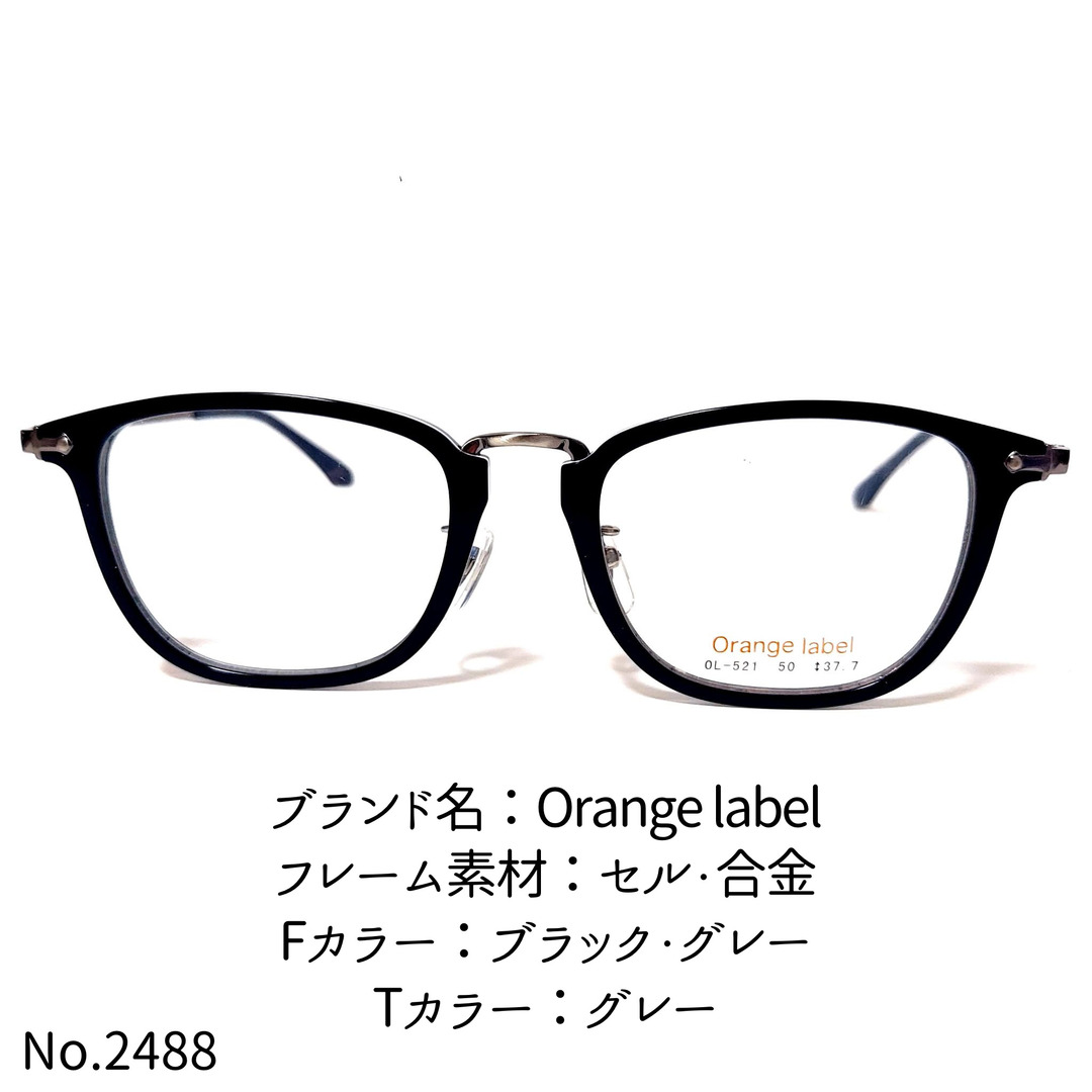 No.2488+メガネ Orange label【度数入り込み価格】-