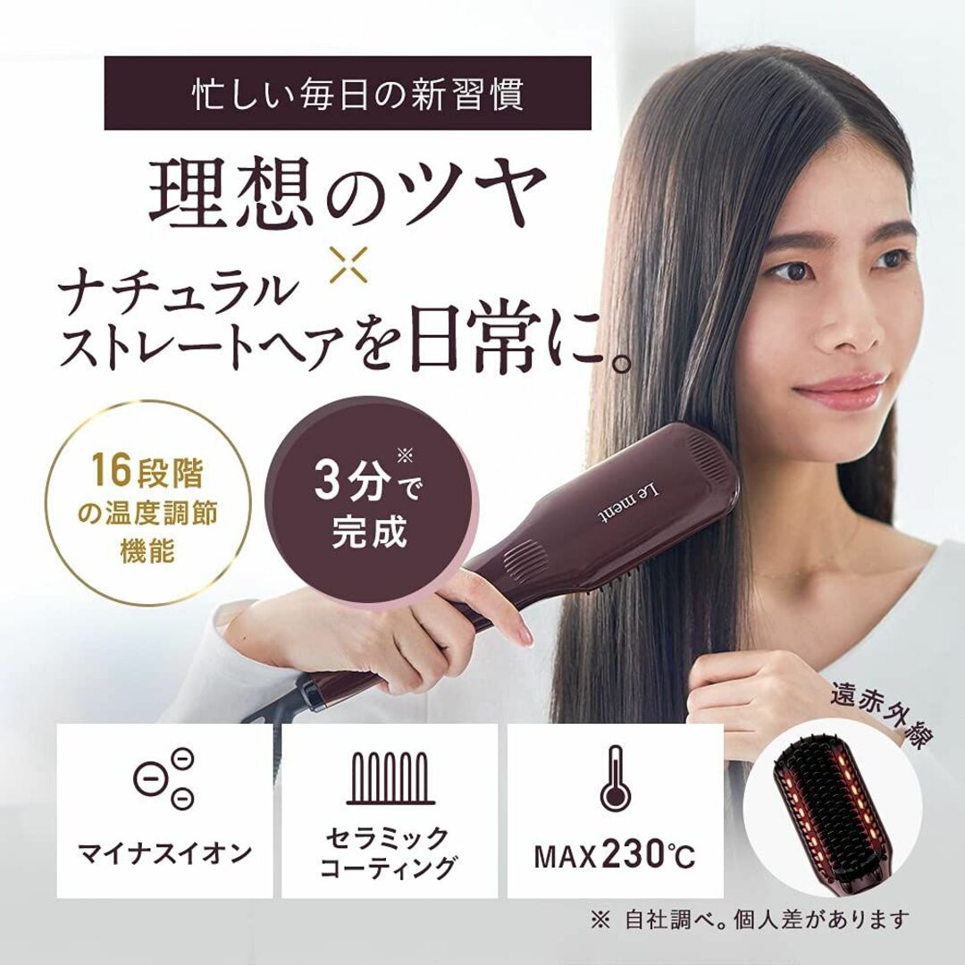 Le ment (ルメント) ストレートヒートブラシ ブラシ型ヘアアイロン ...