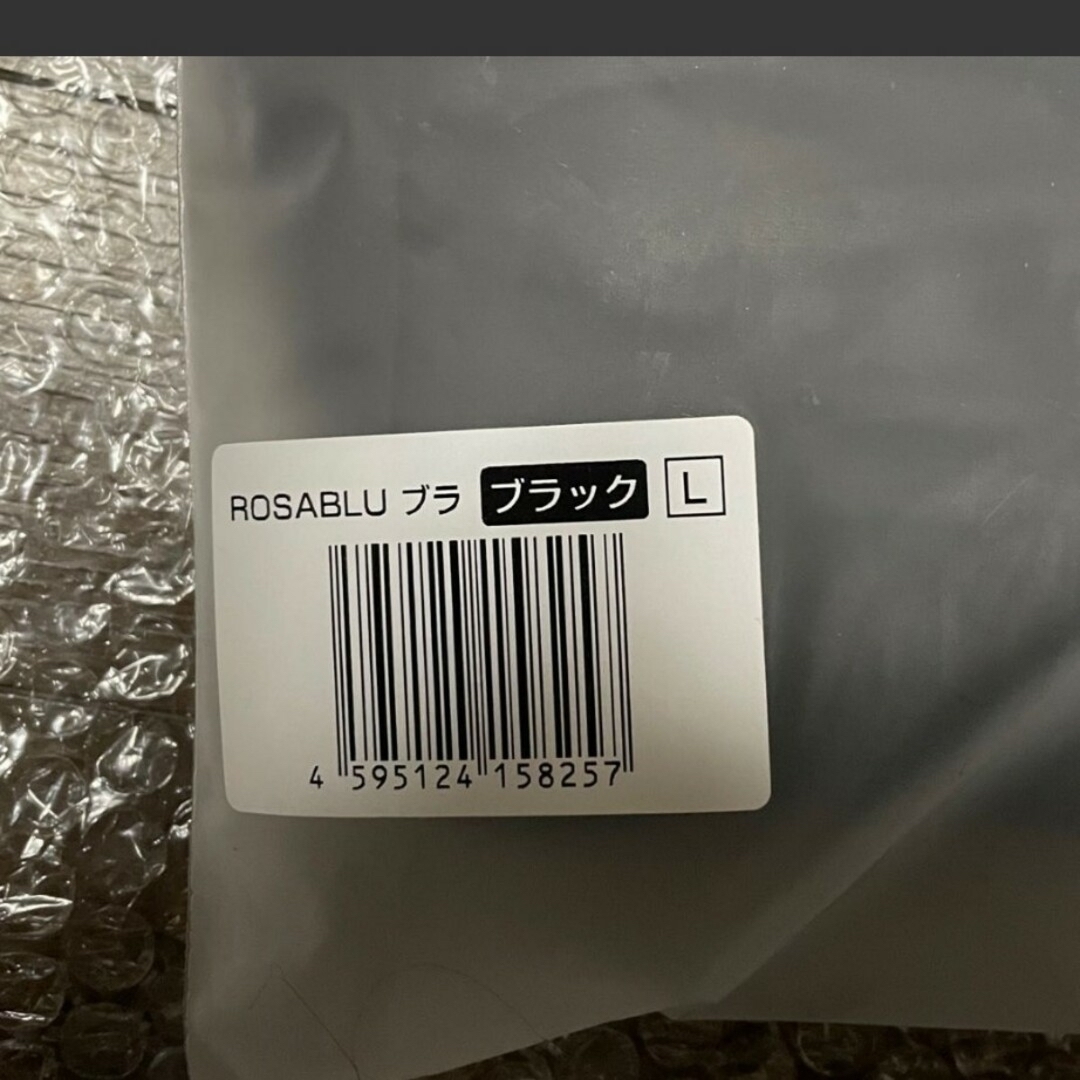 ロザブルー グレー Lサイズ ROSABLU ナイトブラ