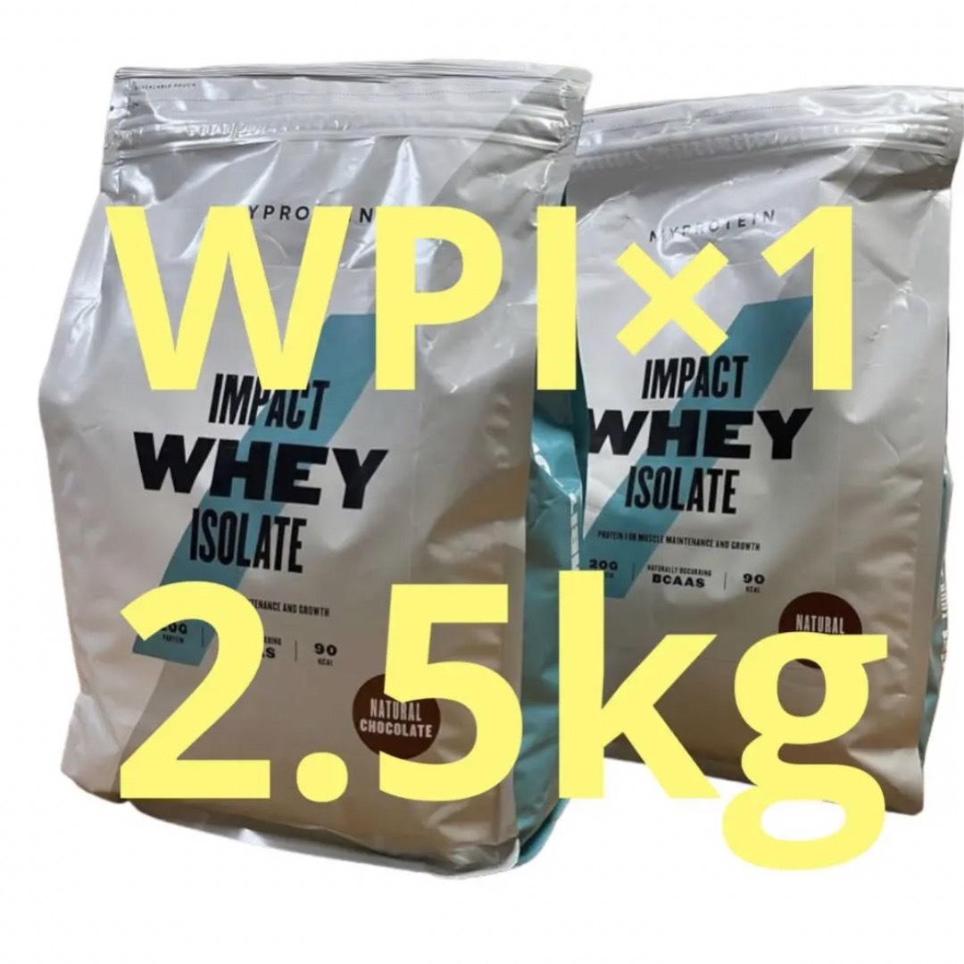 MYPROTEIN(マイプロテイン)のマイプロテイン　アイソレート　WPI  2.5kg ミルクティー 食品/飲料/酒の健康食品(プロテイン)の商品写真