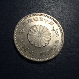 御在位五十年 100円記念硬貨(貨幣)