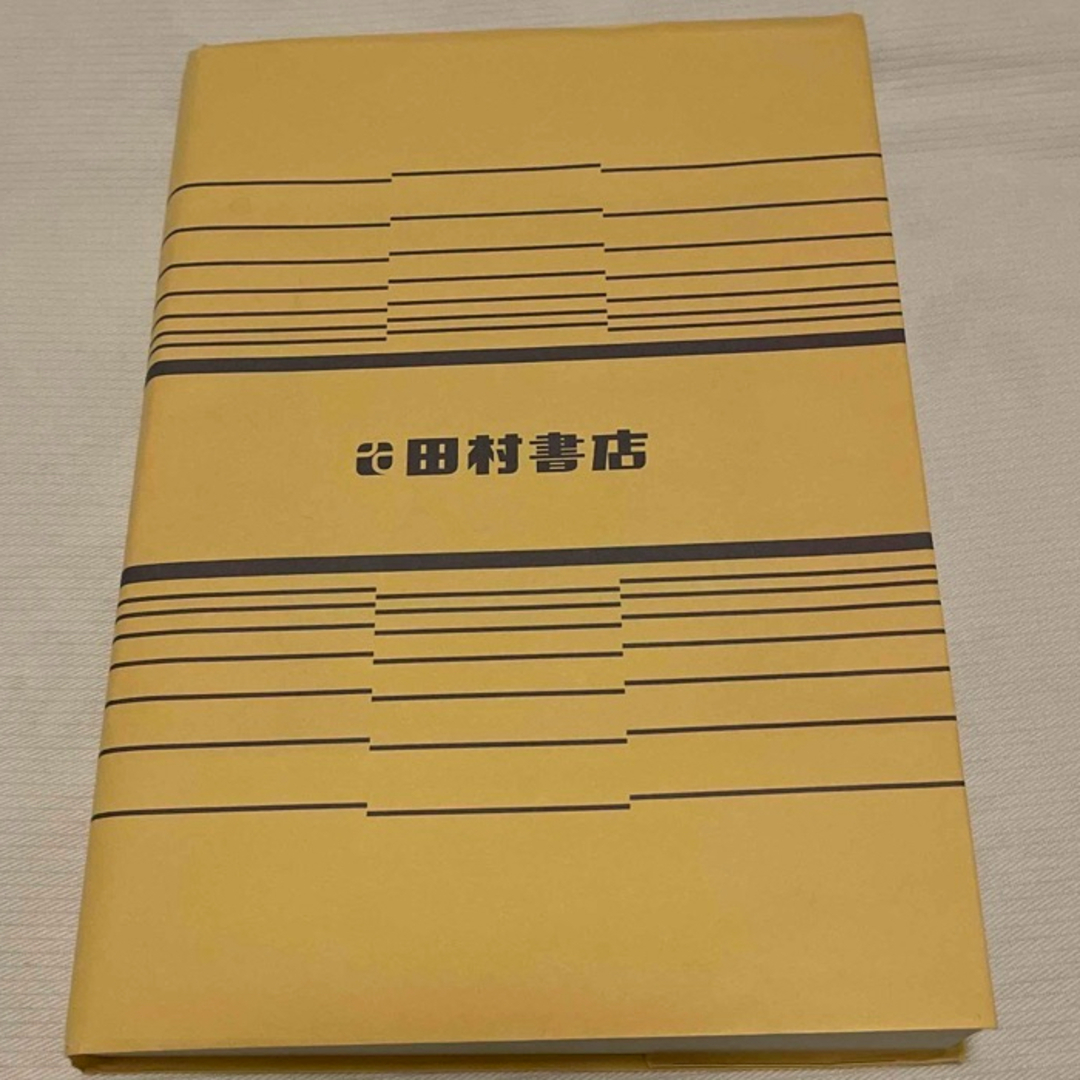 大阪商業大学 ２０２３ エンタメ/ホビーの本(語学/参考書)の商品写真