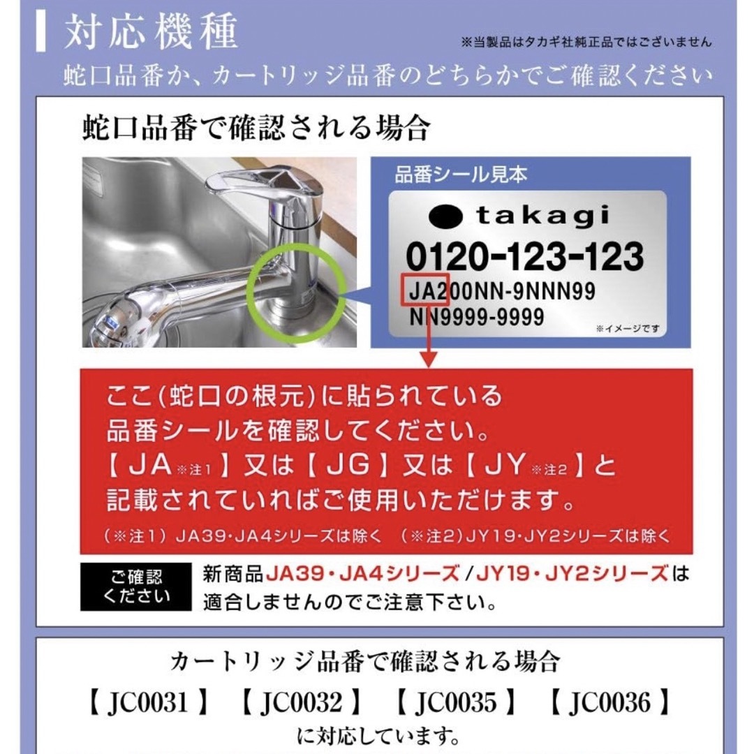 タカギの浄水器　交換用カートリッジ　3本セット インテリア/住まい/日用品のキッチン/食器(浄水機)の商品写真