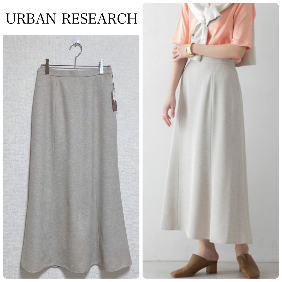 【新品タグ付】URBAN RESEARCHリネンライクセミマーメイドスカート