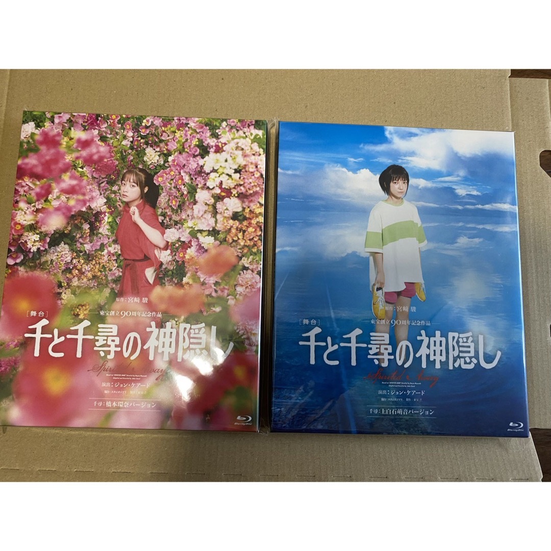 舞台千と千尋の神隠し 上白石萌音＆橋本環奈 両ver. 新品未開封Blu-ray-