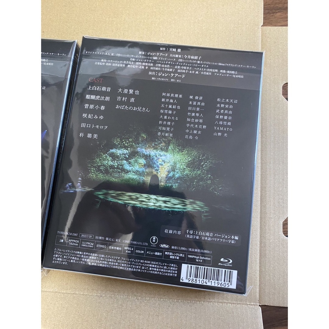 舞台千と千尋の神隠し 上白石萌音&橋本環奈 両ver. 新品未開封Blu-ray