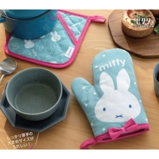 ミッフィー(miffy)のゼクシィ 11月号 付録 ほっこりすぎる♪ミッフィー鍋つかみ＆鍋敷きセット(収納/キッチン雑貨)