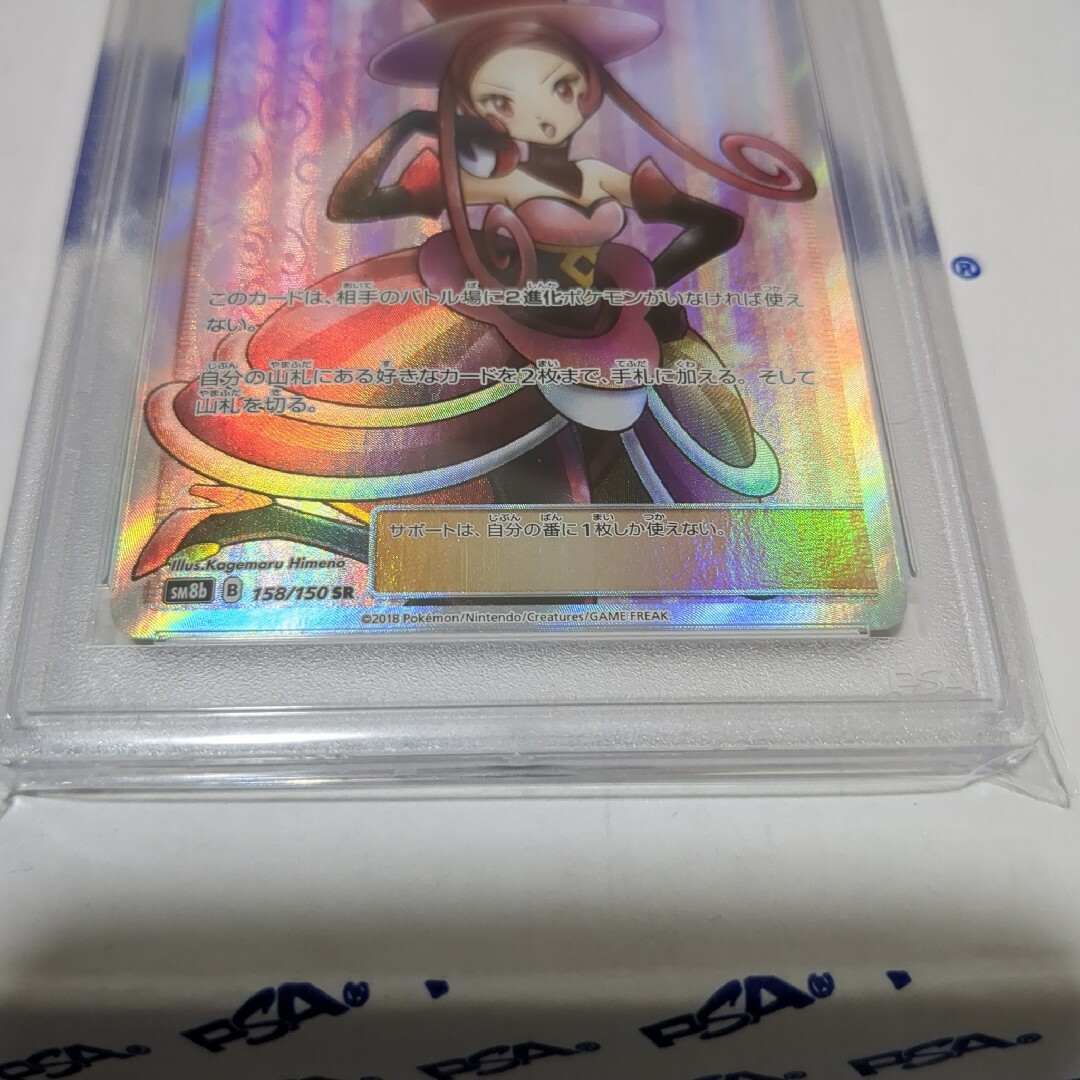 ポケモン - ☆PSA10☆ラジュルネ SR ウルトラシャイニーGX【値引き不可