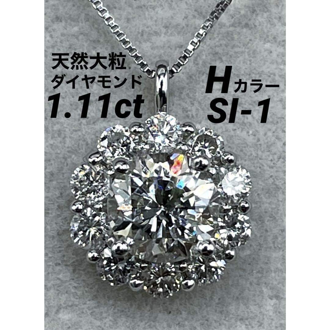 JQ89☆高級 ダイヤモンド1ct プラチナ ネックレス-www.pradafarma.com