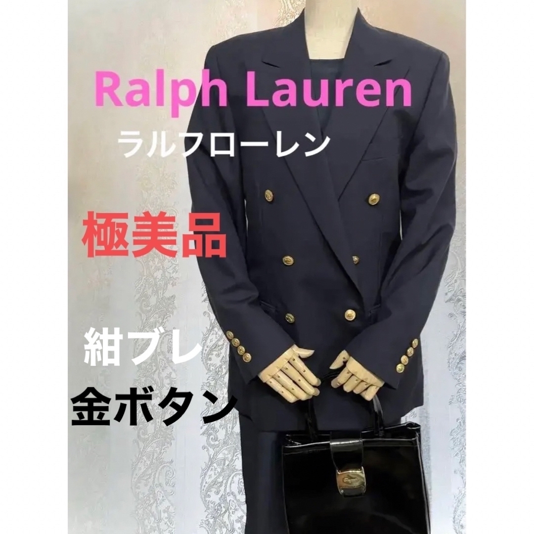 希少✨美品 ポロ ラルフローレン ヴィンテージ 紺ブレ ダブル 金ボタン