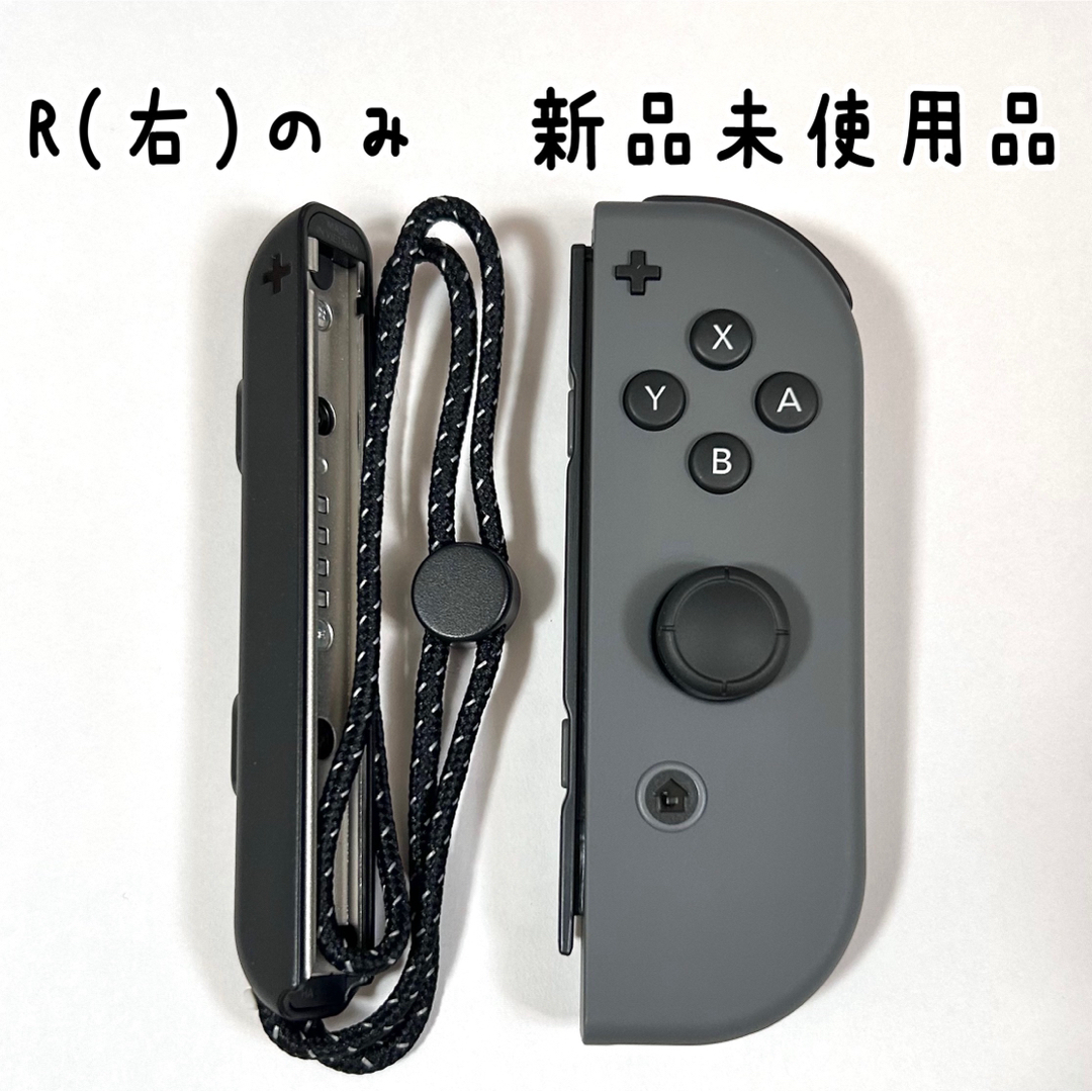 Joy-Con(Rのみ) グレー 右のみ ジョイコン 新品 純正品