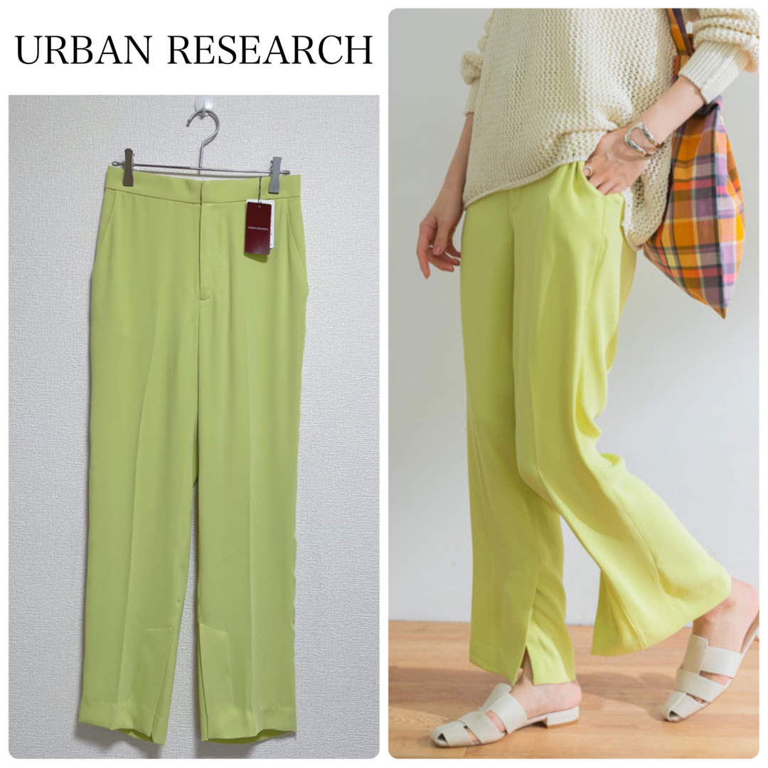 【新品タグ付】URBAN RESEARCHサテンストレートパンツ　ライム　34