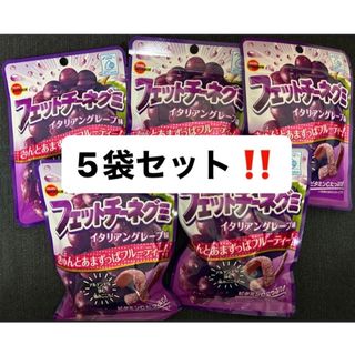 ブルボン フェットチーネグミ イタリアングレープ味 5個セット グミ グレープ味(菓子/デザート)