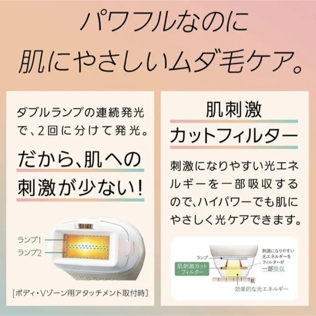 Panasonic - パナソニック 光美容器 光エステ ボディ&フェイス用 ES