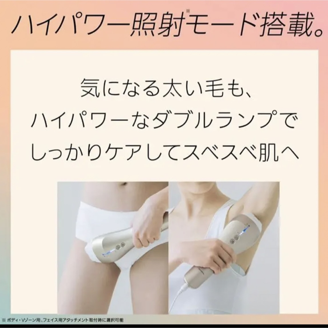 Panasonic - パナソニック 光美容器 光エステ ボディ&フェイス用 ES