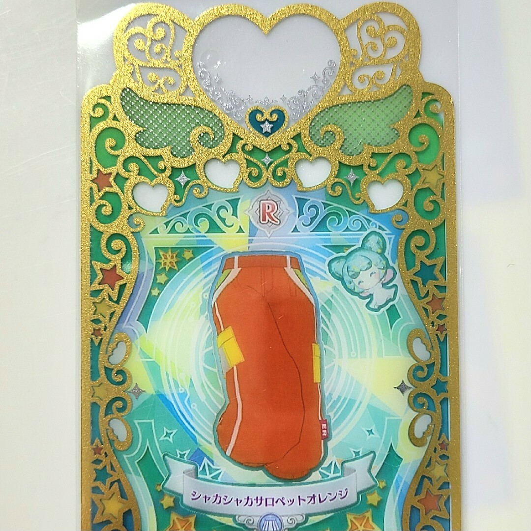 プリマジ シャカシャカサロペットオレンジボトムス エンタメ/ホビーのトレーディングカード(シングルカード)の商品写真