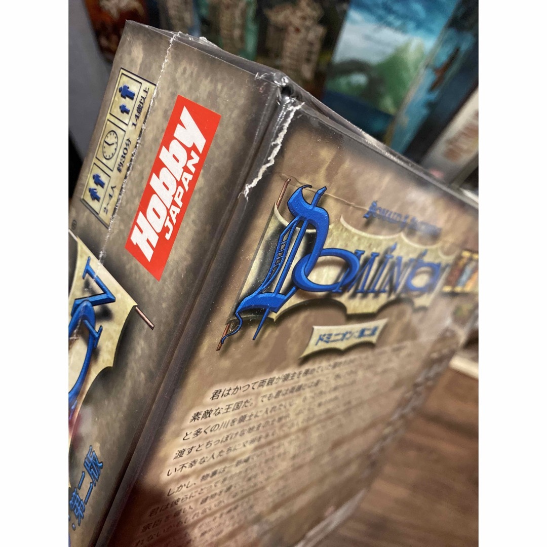 ドミニオン 第二版 新品未開封