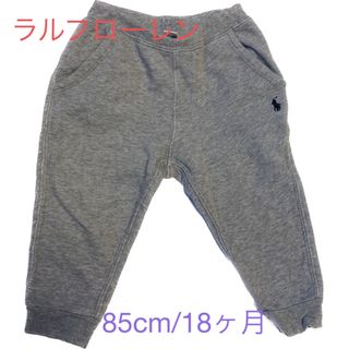 ラルフローレン(Ralph Lauren)の【ラルフローレン85cm】スウェットパンツ(パンツ)