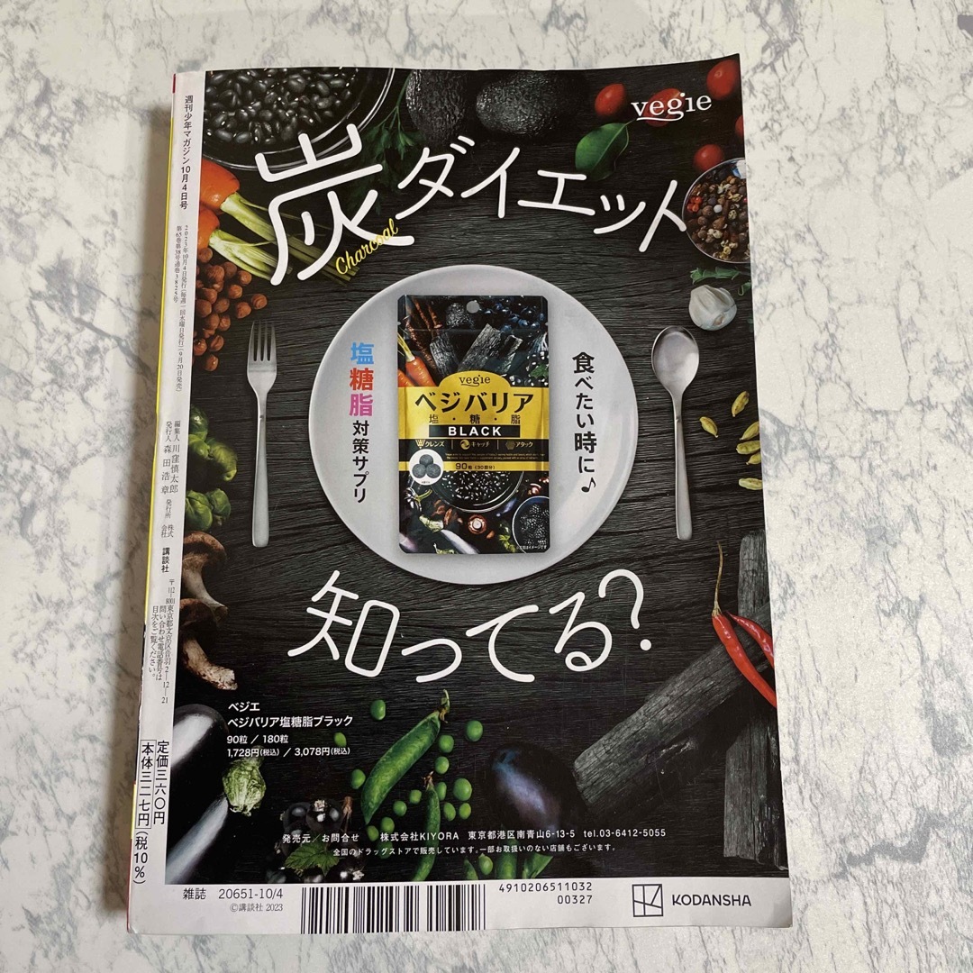 講談社(コウダンシャ)の週刊少年マガジン 42号2023年 10/4号 エンタメ/ホビーの雑誌(アート/エンタメ/ホビー)の商品写真