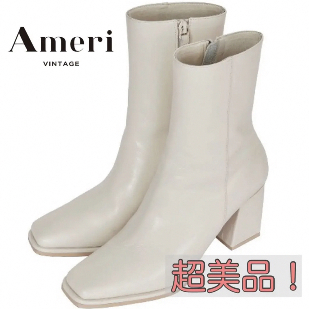 【超美品！】Ameri VINTAGE シームレスブーツ　Lサイズ　アイボリー