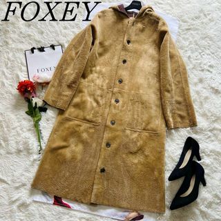 フォクシーニューヨーク(FOXEY NEW YORK)の【良品】FOXEY NEW YORK ロングムートンコート リバーシブル フード(ロングコート)