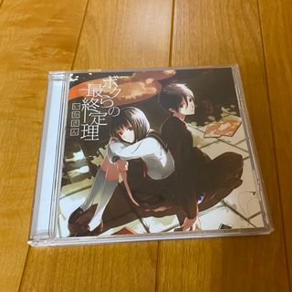 いかさん ボクらの最終定理 CD【アルバム】(ボーカロイド)