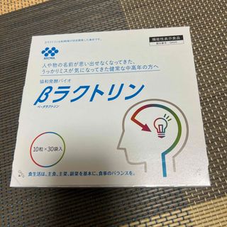 協和発酵バイオ - ［協和発酵バイオ］ βラクトリン 10粒×30袋の通販 by