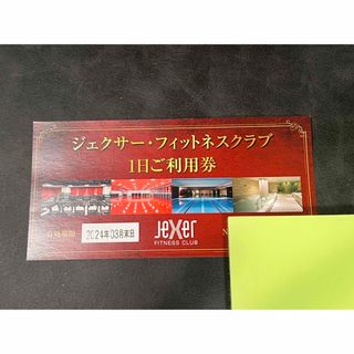 スポーツクラブNASの施設利用券5枚セットの通販 by bikibiki1987's