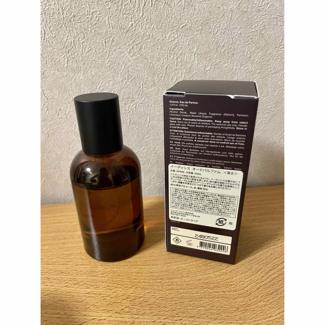 Aesop イソップ イーディシス Eidesis EDP 50ML 新品