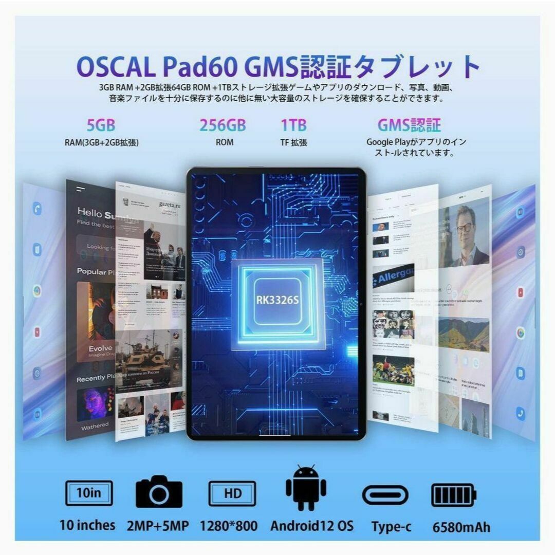 ❤タブレット❤ Android12 10インチ GMS認証 大容量バッテリーの通販 ...