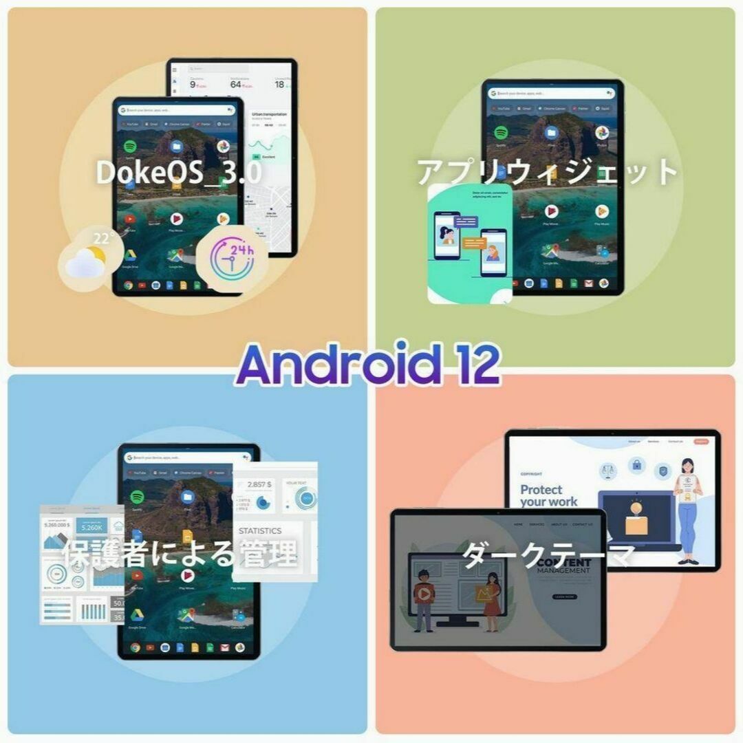 ❤タブレット❤ Android12 10インチ GMS認証 大容量バッテリー 4