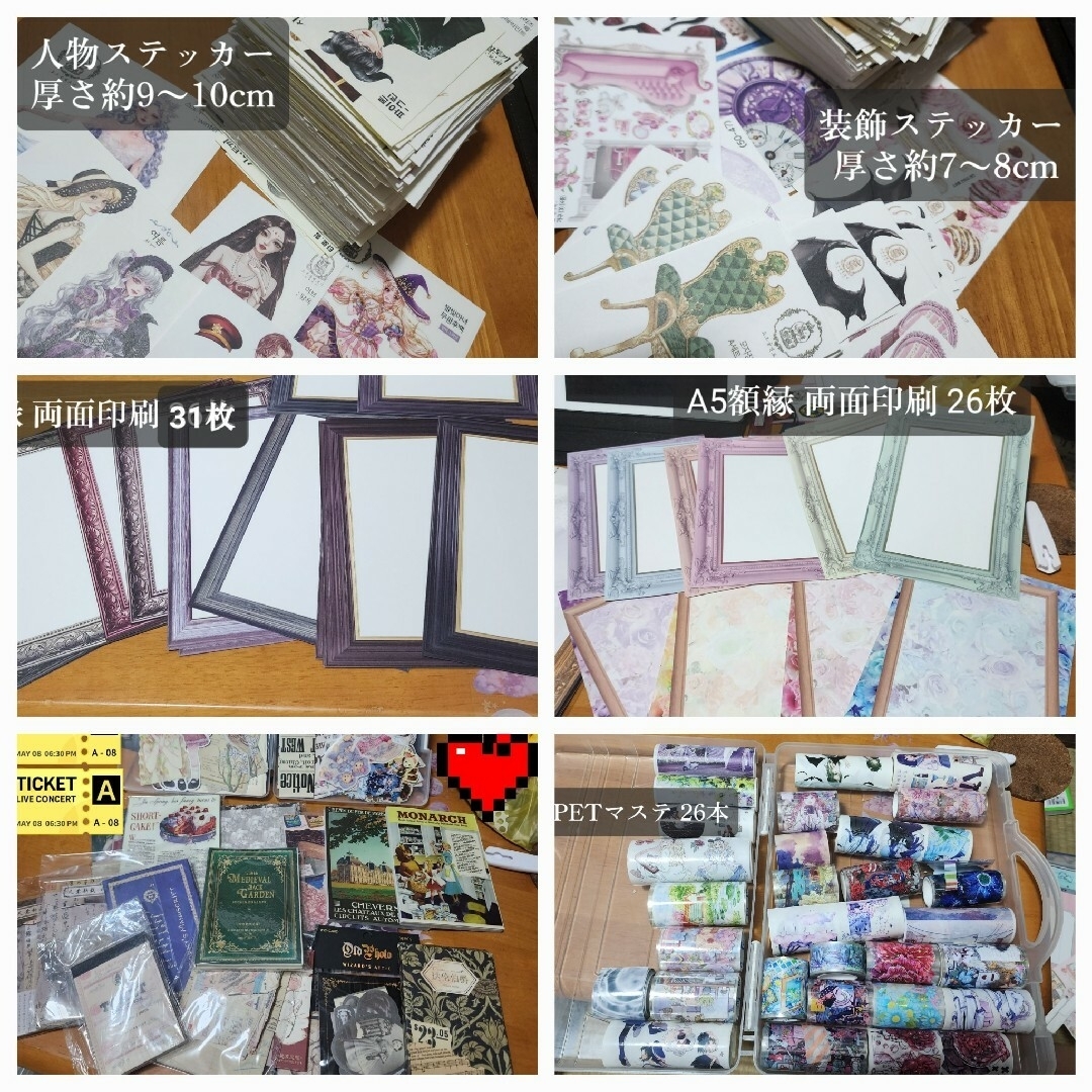コラージュ素材大量まとめ売り!! - 文房具/事務用品 コラージュ素材大量まとめ売り!! - 文房具/事務用品
