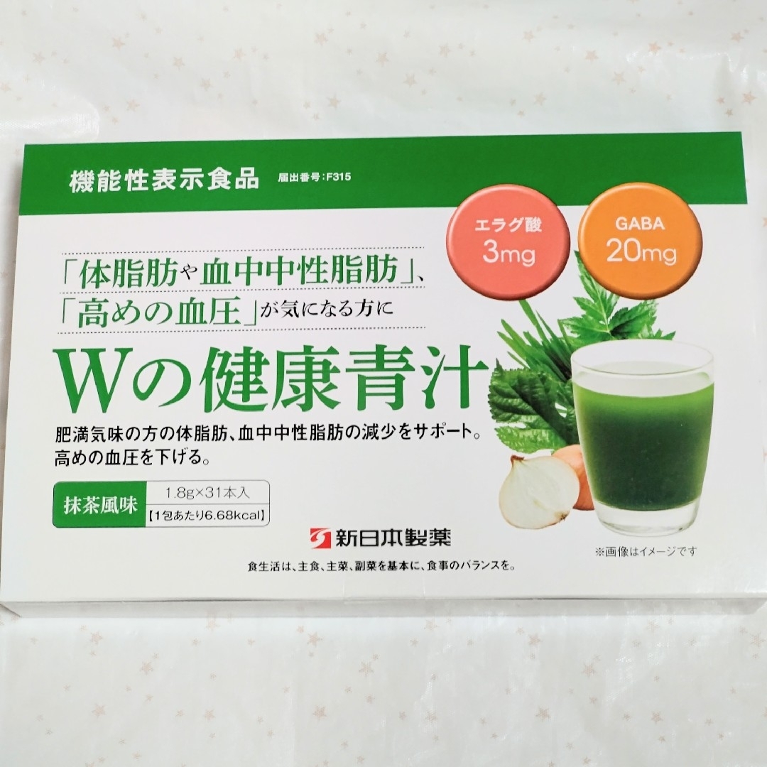 新日本製薬 Wの健康青汁 2箱 (1箱 1.8gx31本)
