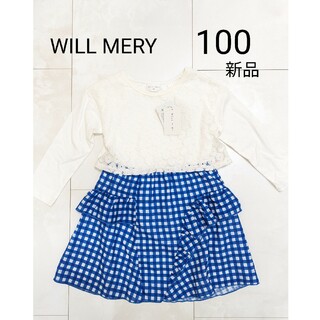 ウィルメリー(WILL MERY)の新品 100 WILL MERY ワンピース 女の子(ワンピース)