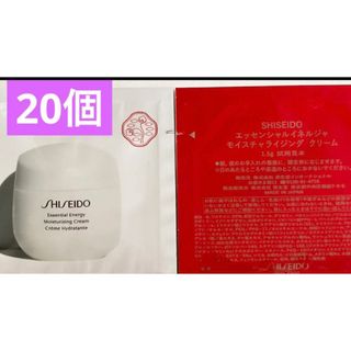 SHISEIDO　資生堂　モイスチャライジングクリーム　新品