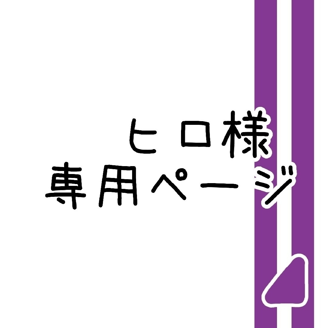 ヒロ様専用ページ　スマホケース　齋藤飛鳥 | フリマアプリ ラクマ