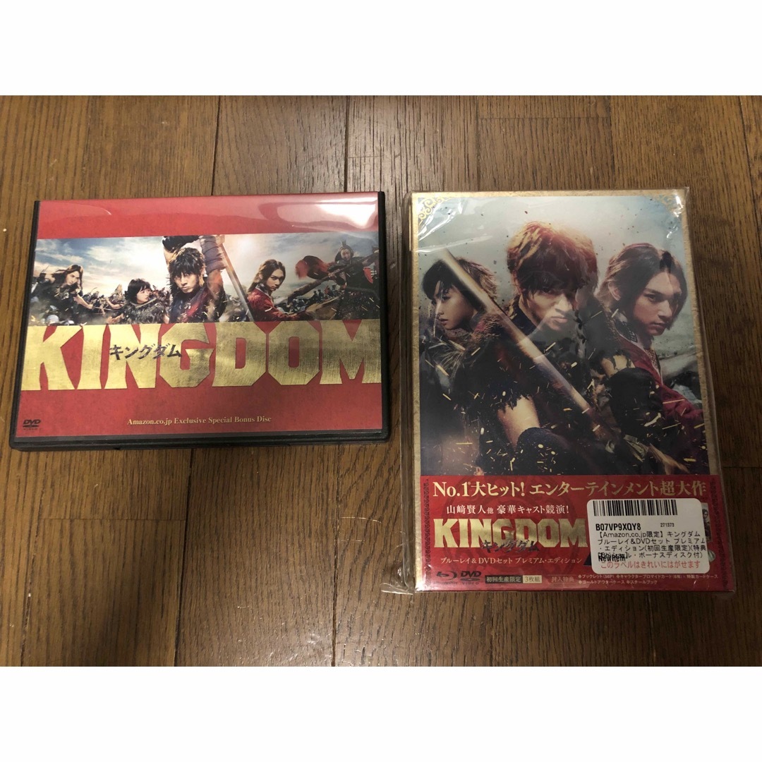 キングダム　ブルーレイ＆DVDセット　プレミアム・エディション【初回生産限定】 | フリマアプリ ラクマ