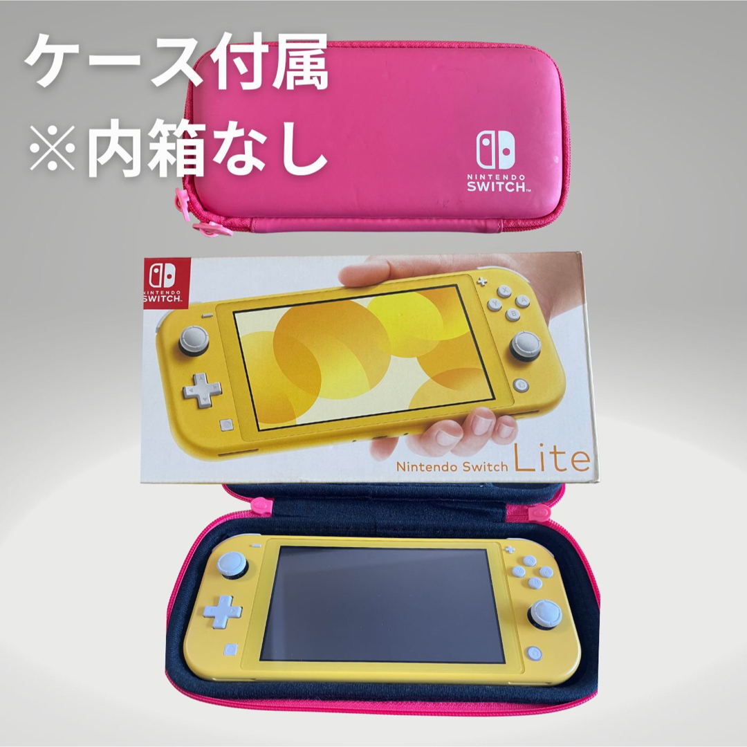 任天堂Switch ライト イエロー 本体 + ケース + 充電器 - 家庭用ゲーム本体 任天堂Switch ライト イエロー 本体 + ケース + 充電器 - 家庭用ゲーム本体