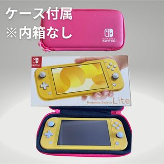 ニンテンドースイッチ(Nintendo Switch)の【ケース付き】Nintendo Switch Liteイエロー(家庭用ゲーム機本体)