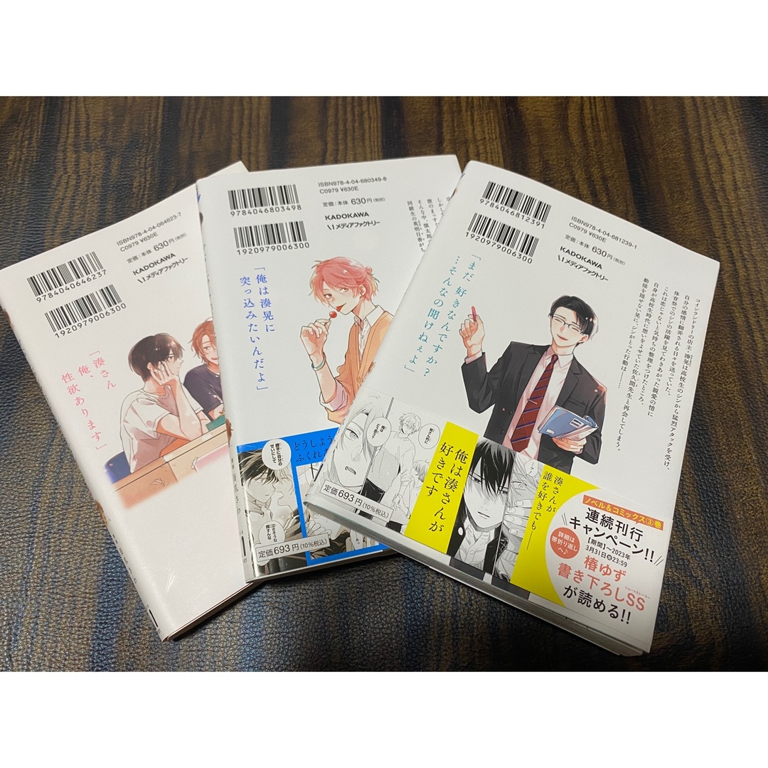 みなと商事コインランドリー １〜3巻 エンタメ/ホビーの漫画(その他)の商品写真