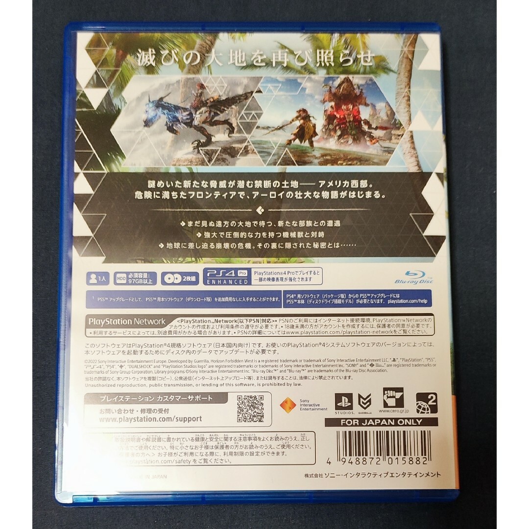 Horizon Forbidden West PS4 エンタメ/ホビーのゲームソフト/ゲーム機本体(家庭用ゲームソフト)の商品写真