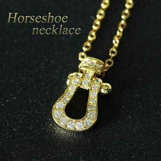 新品未使用 ホースシュー ネックレス ゴールド 18K ジルコニア メンズ(ネックレス)