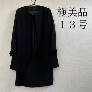 極美品  即日発送 大きいサイズ 礼服 ブラックフォーマル レディース 13号(礼服/喪服)